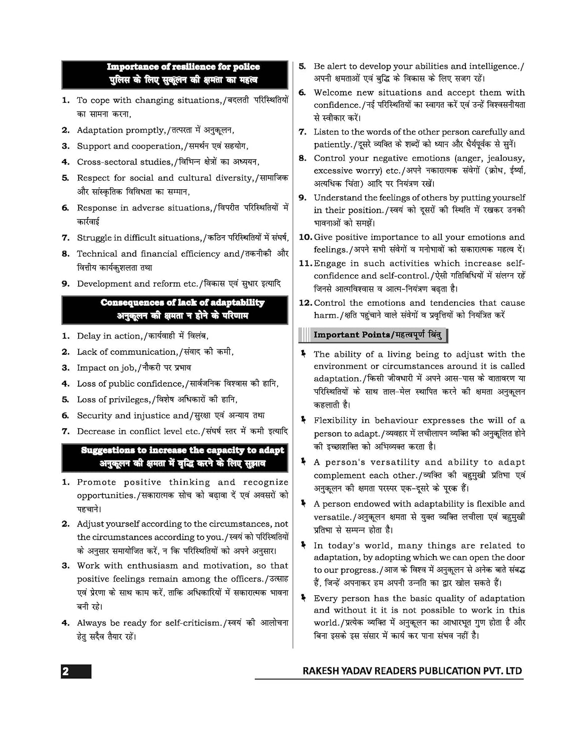 Rakesh Yadav Uttar Pradesh Daroga Or Siphai Mansik Abhiruchi By Bharat Bhushan Bilingual And All Other Competitive Exams