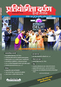 Pratiyogita Darpan Current Affairs May 2026 Monthly Magazine Hindi Medium Special Issue