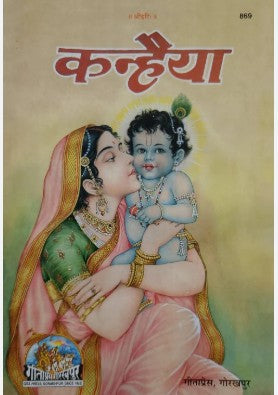 Gita Press Kanhaiya Gita Press Kanhaiya