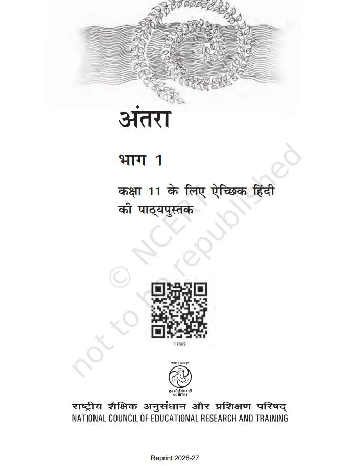 NCERT Antra Class 11 Part 1