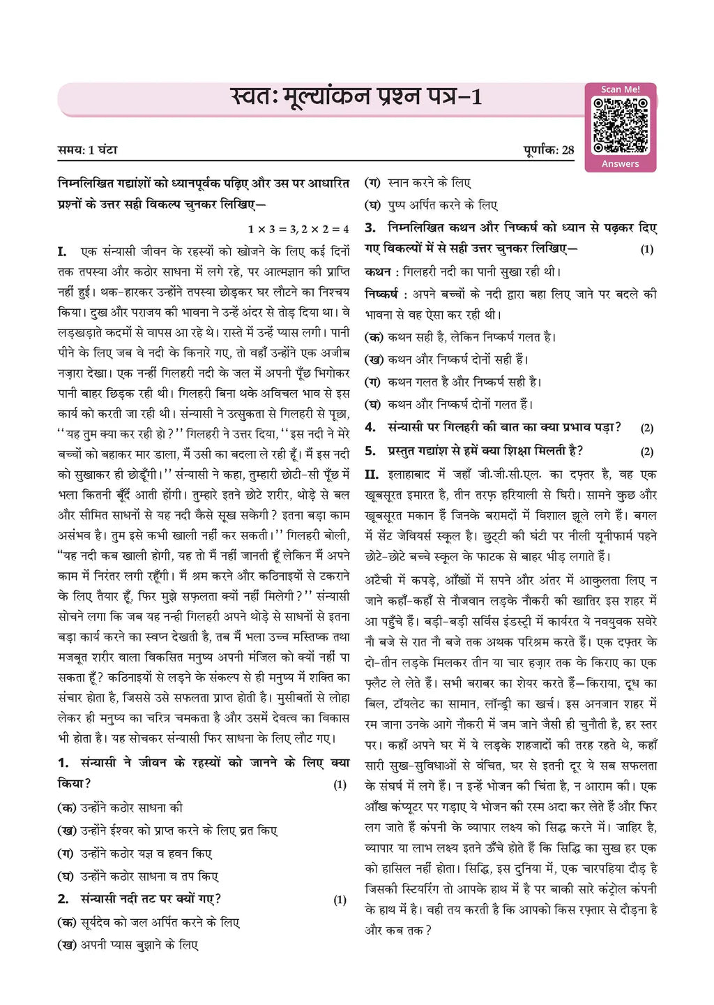 Oswaal CBSE Hindi Question Bank Chapterwise  And Topicwise Class 9
