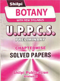 Shilpi UPPCS Pre Botany With New Syllabus Chapterwise Solved Papers Bilingual With Free Khatu Shyam Sticker