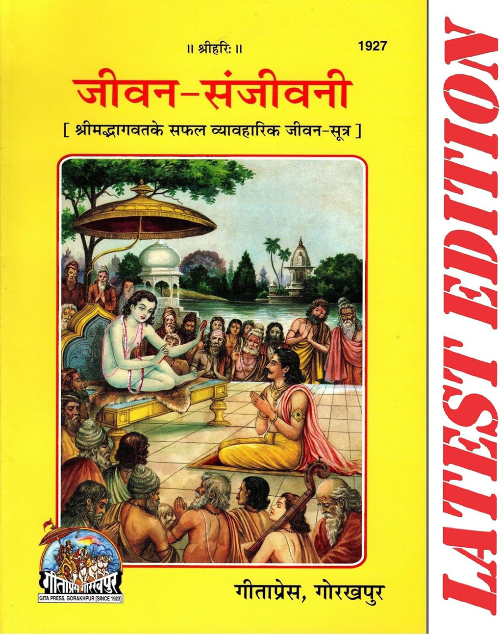 Geeta Press Jeevan Sanjivani 