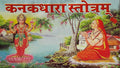 Buy Shree Kanakdhara Stotra Hindi book published by Shree Durga Pustak Bhandar. Sacred Lakshmi stotram for prosperity and blessings.