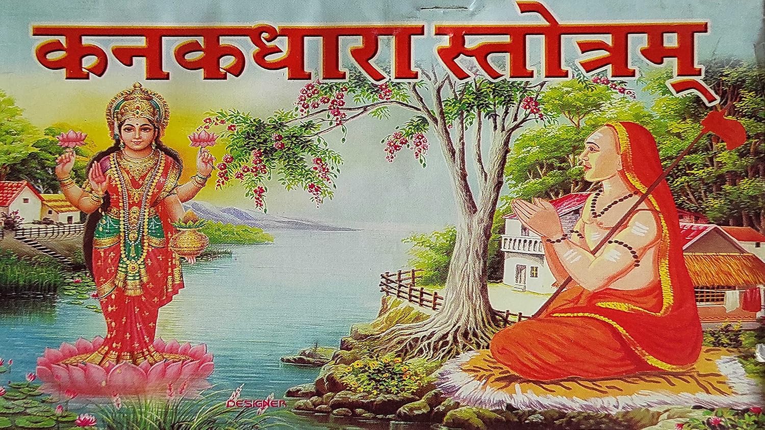 Buy Shree Kanakdhara Stotra Hindi book published by Shree Durga Pustak Bhandar. Sacred Lakshmi stotram for prosperity and blessings.