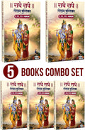 Radhe Radhe Naam Lekhan Pustika 11000,Naam in 5 Books | Shree Radha Name Writing Book | Shri Radhe Written Krishna Seva Lekha Jap Jaap ki Copy For Note Notebook Koti राधा नाम जप लेखन पुस्तिका राधे मंत्र Pustak Nam