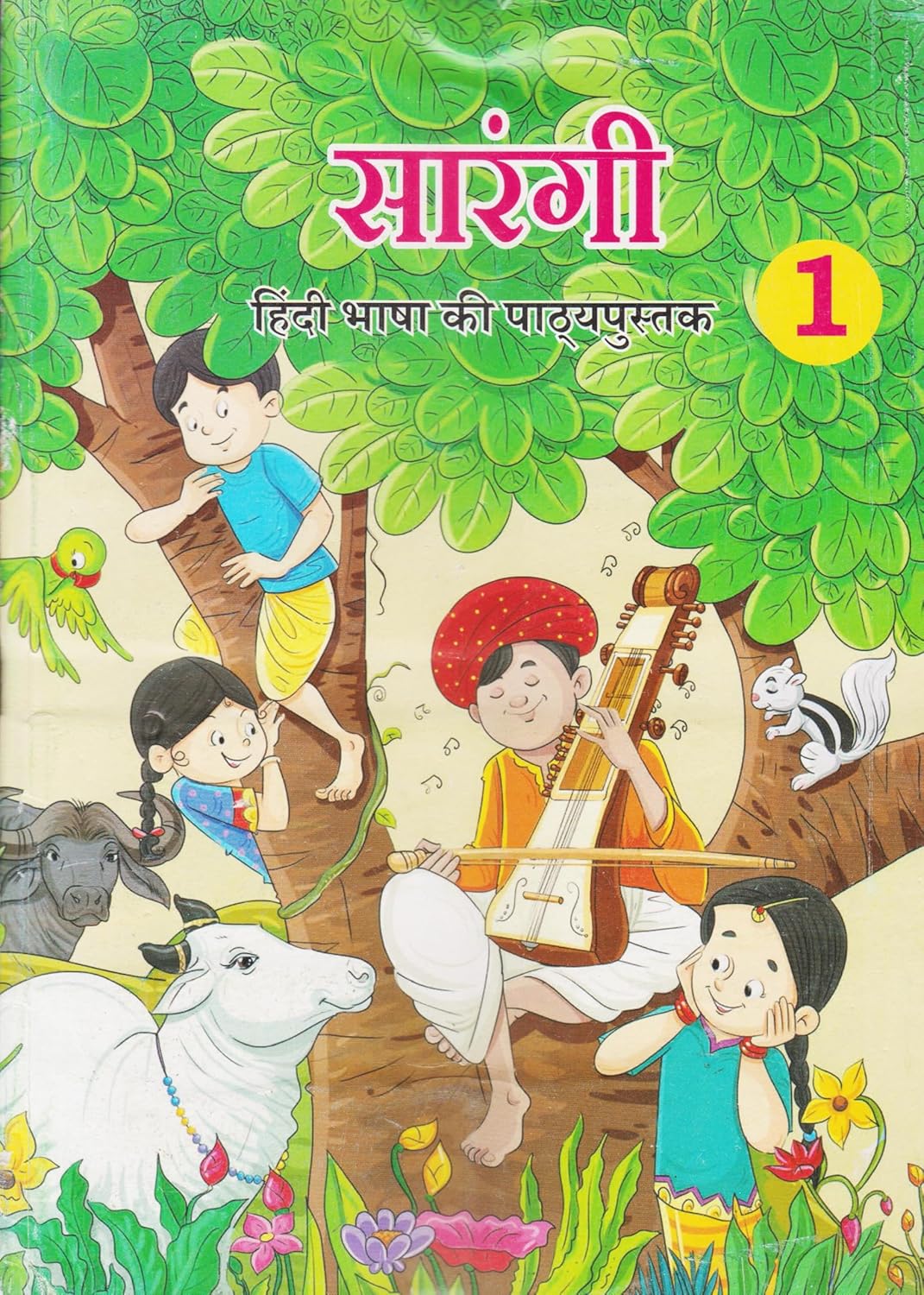 NCERT Class-1 Sarangi Hindi Textbook Latest Edition Based On New Pattern With Free Khatu Shyam Sticker