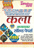Youth TGT PGT Lt Grade GIC GDC Kala Art Chapterwise Solved Papers 11480+ Objective Questions Bilingual