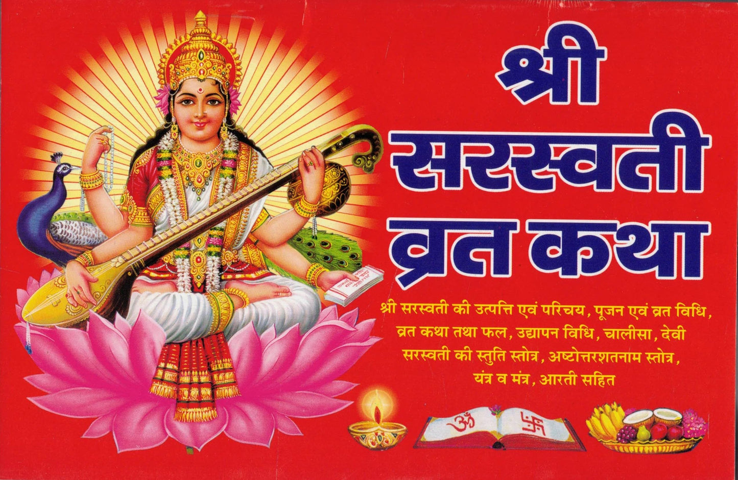 Illustration of a deity playing a musical instrument on a red background with text.