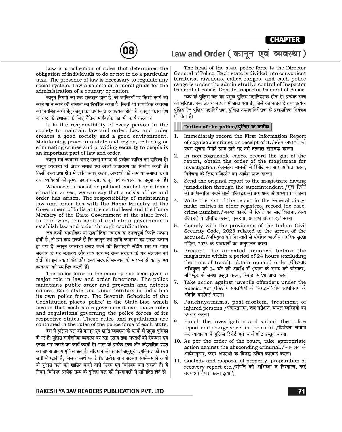 Rakesh Yadav Uttar Pradesh Daroga Or Siphai Mansik Abhiruch