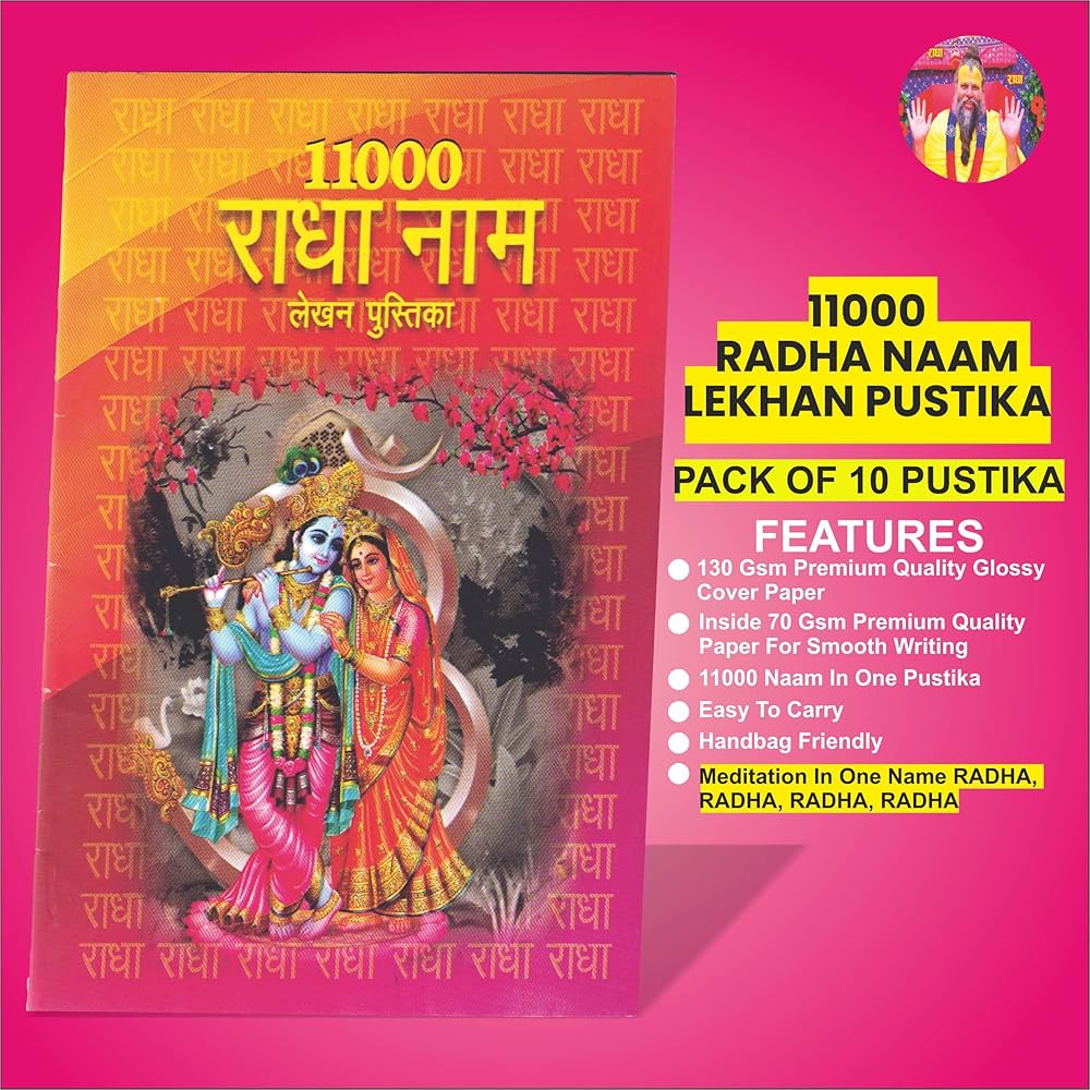 11000 RADHA NAAM LEKHAN PUSTIKA, RADHA NAAM LEKHAN ( PACK OF 10 )