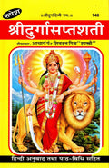 Rupesh Shri Durga Saptshati