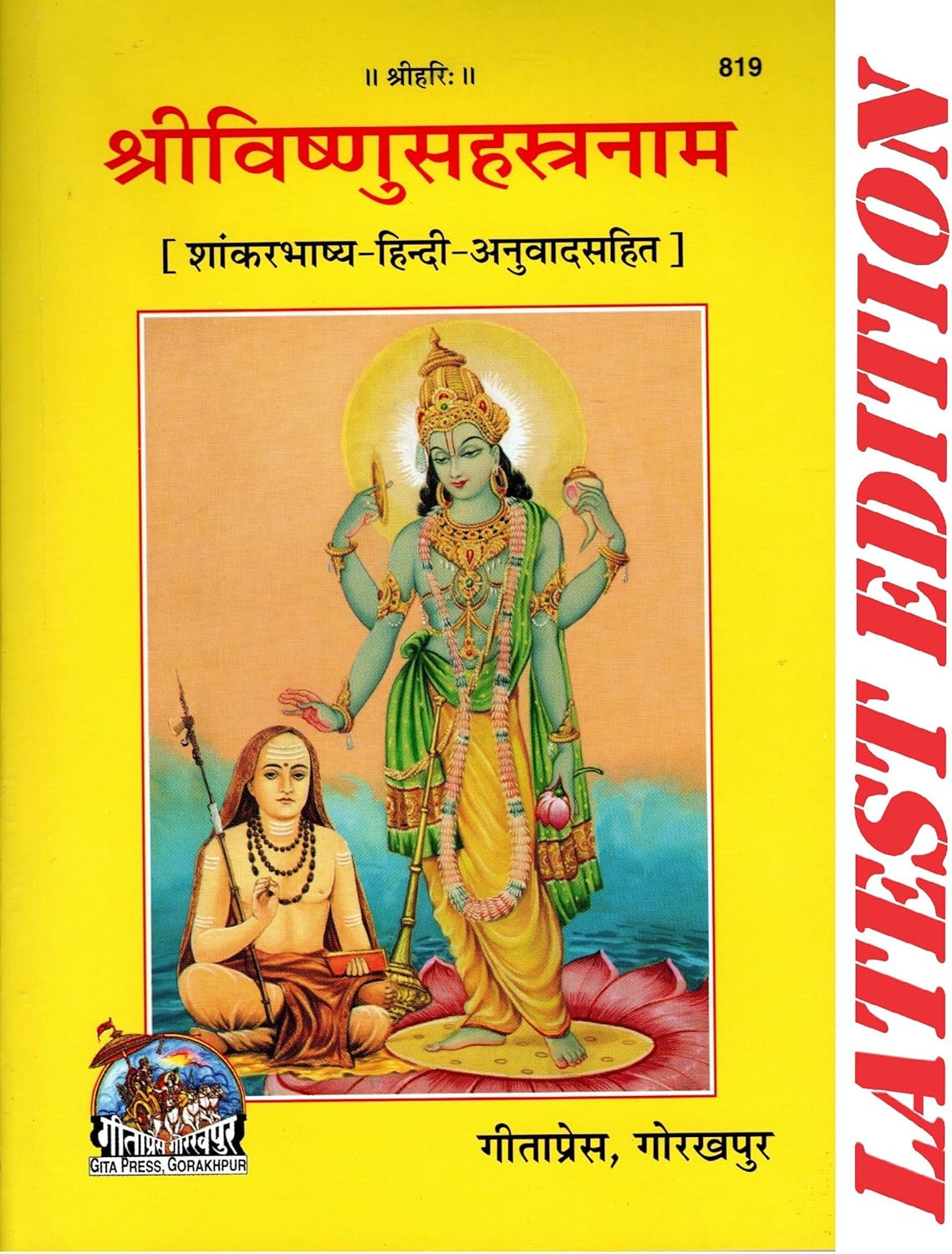 Shri Vishnu Sahastranam,