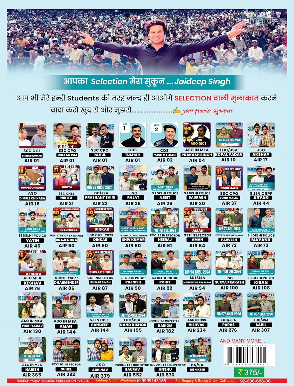 Rakesh Yadav The Complete Vocabulary Volume 1 For All Competitive Exam