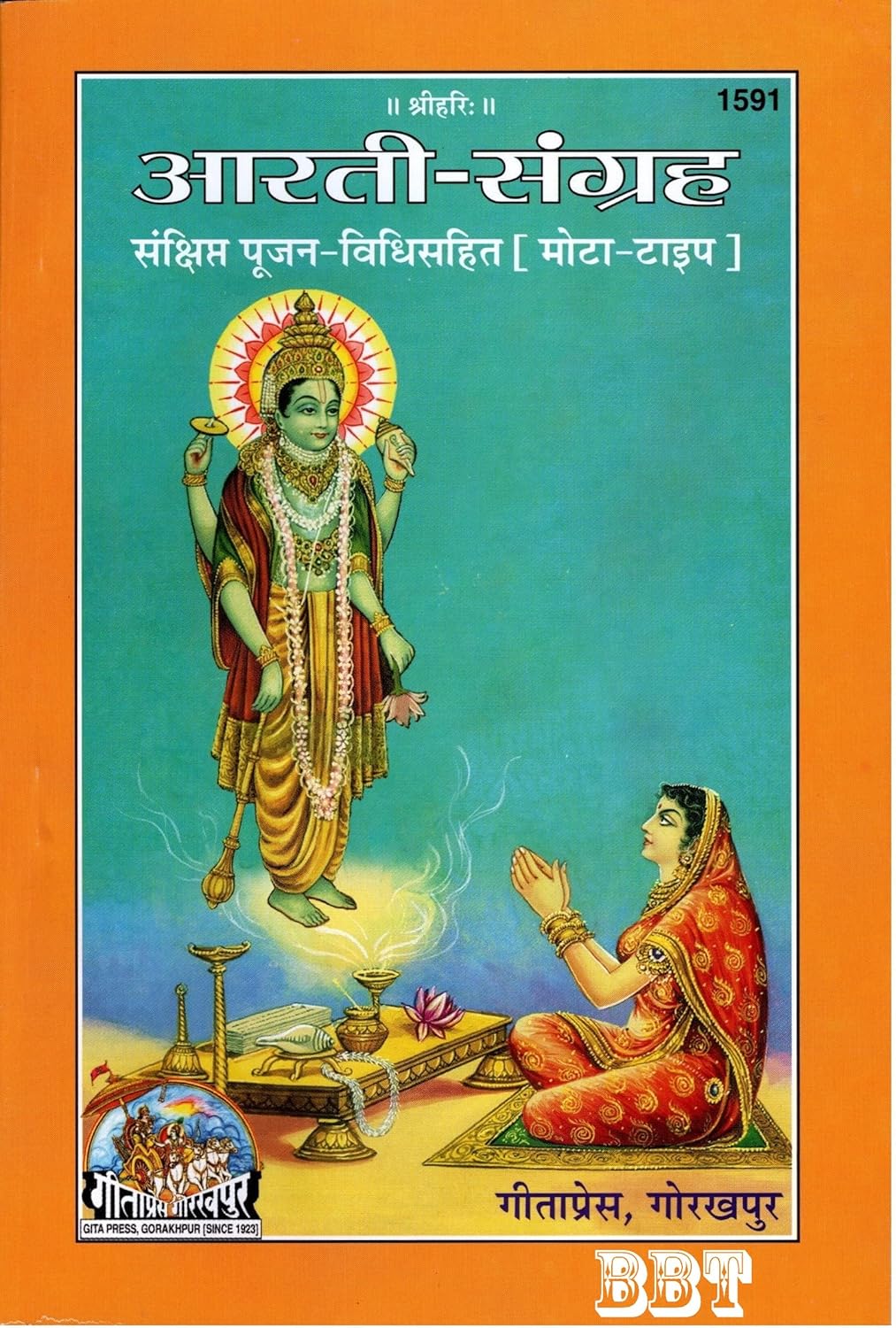 Aarti Sangrah