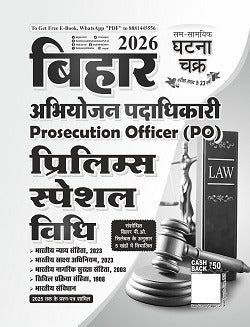 Ghatna Chakra Bihar Prosecution Officer PO Prelims Special Law 2026 LE-2616-E