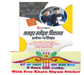 Upkar Jawahar Navodaya Vidyalaya Entrance Exam Guide