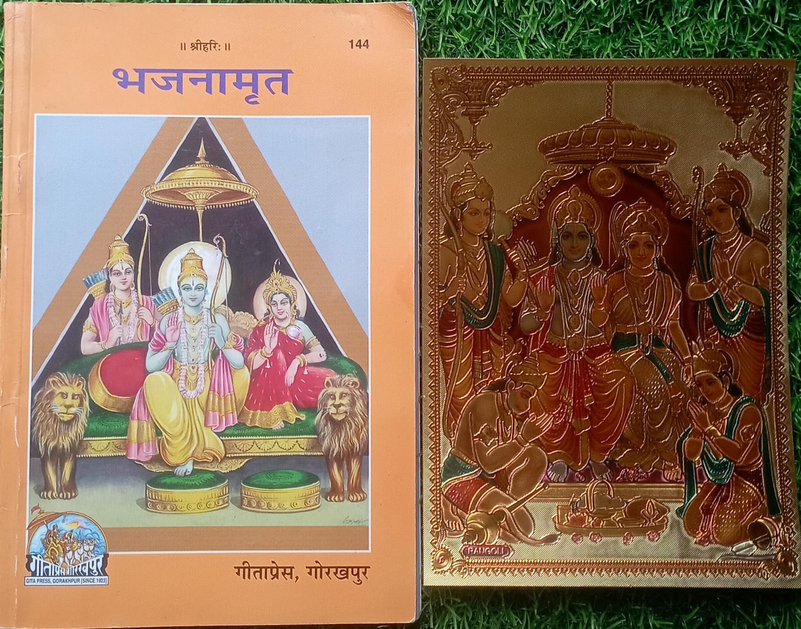 Bhajanamrut
