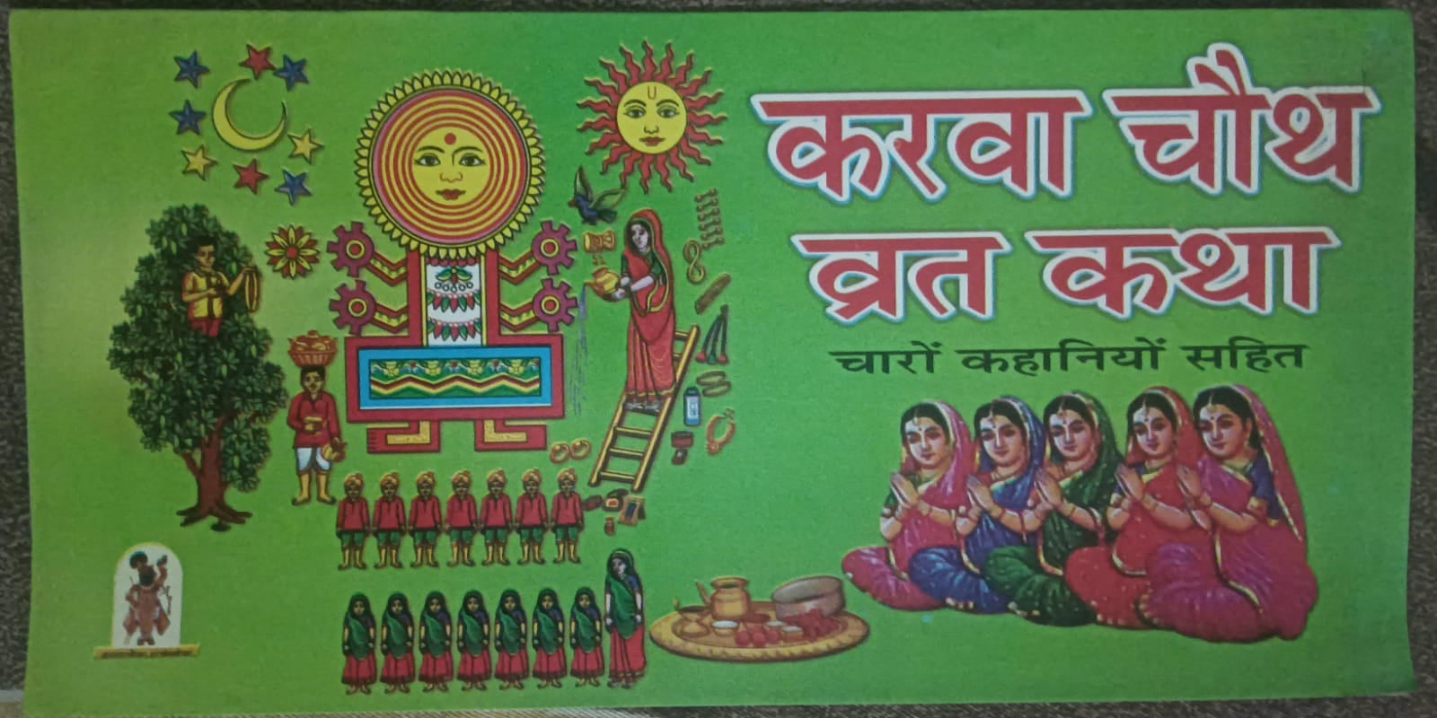 Colorful book cover with traditional designs and text on a green background