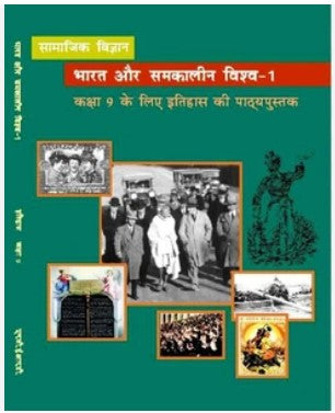 NCERT Book Bharat aur Samakalin Vishwa-Kaksha 9 ke liye Itihas ki Pathyapustak Code 967