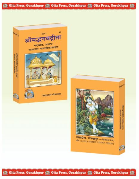 Shrimad Bhagavad  