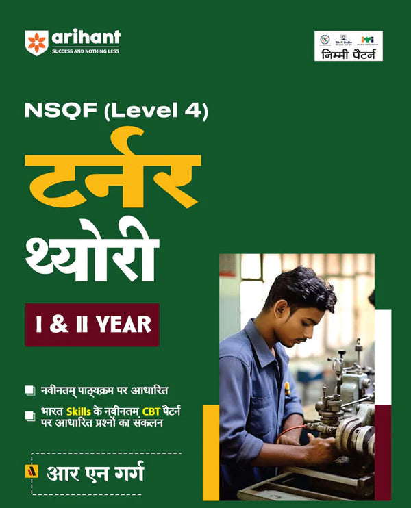 Arihant NSQF Level 4 Tunrer Theory 1 And 2 Year Hindi Medium