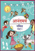 NCERT Anandmay  