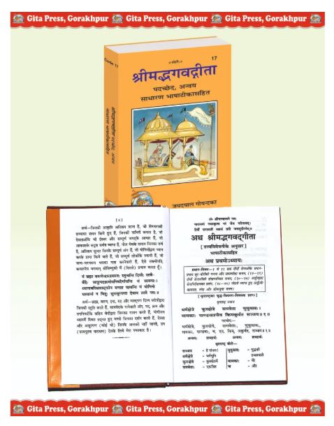 Shrimad Bhagavad  