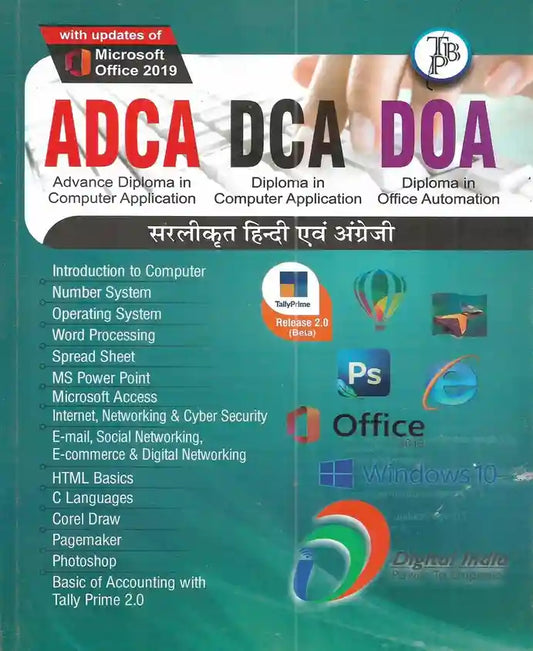 Book cover of a computer application and office automation course with Microsoft Office branding.