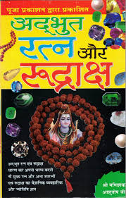 Book cover with text and images of a deity and gemstones on a red background