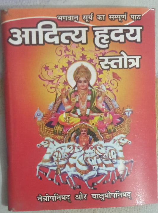 Book cover with a deity illustration on a red and orange background