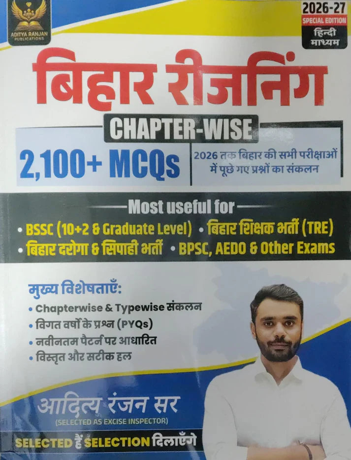 Aditya Ranjan Bihar Reasoning Chapterwise 2100+ MCQs Special Edition 2026-27 Hindi Medium Most Useful For BSSC 10+2 And Graduate Level Bihar TRE Bihar Daroga And Shipahi Bharti BSSSC AEDO And Other Exams