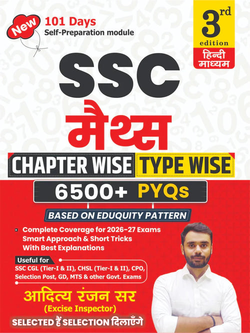 Aditya Ranjan Sir SSC Maths Chapter Wise Type Wise 6500+ TCS MCQ 3rd Latest Edition Hindi Medium