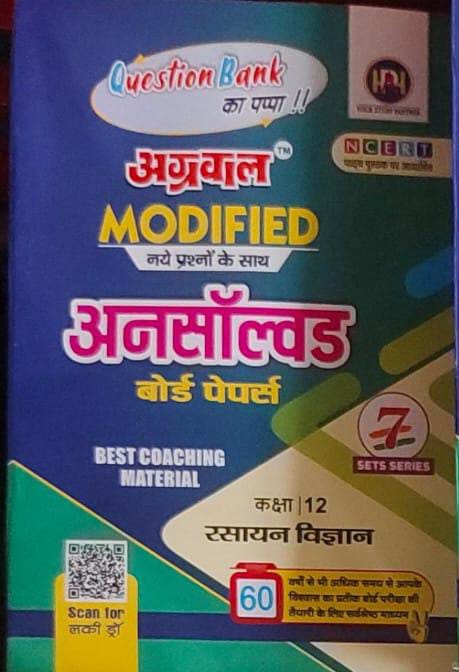 Book titled 'Modified Answer Bank' with colorful cover and text in a foreign language