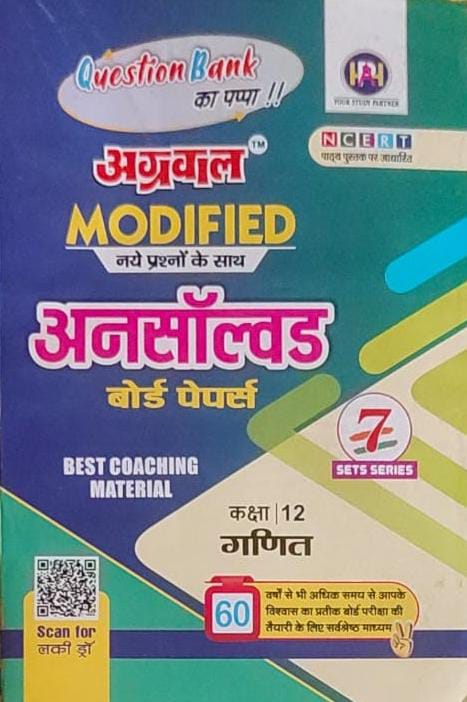 Textbook cover with colorful design and text in a foreign language, featuring logos and branding.