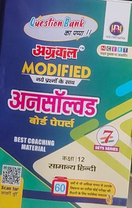 Book cover of a modified question bank with colorful text and logos on a green background