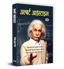 Book cover with a portrait of a famous scientist and mathematical equations on a dark background