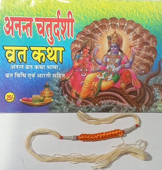 Colorful packaging of a religious item with text and an illustration of a deity, featuring a prayer thread on a white background.