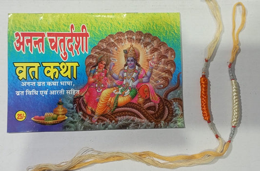 Hindu religious book with colorful cover featuring deities and a snake, on a white background.