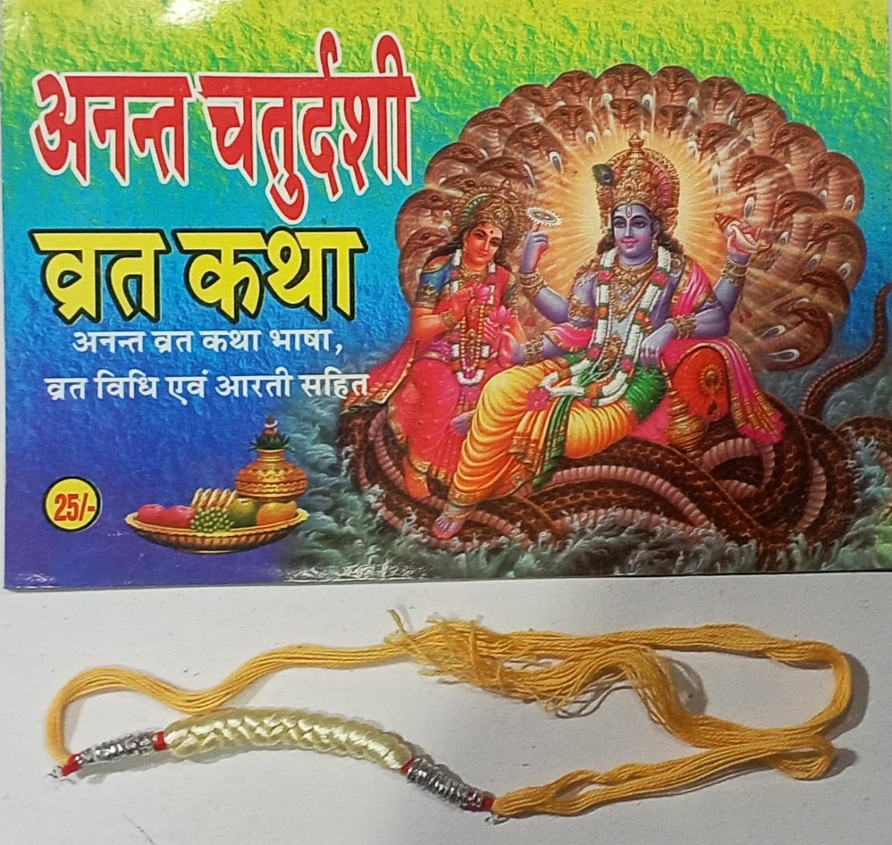 Book cover with colorful design and text, featuring a traditional scene with two figures and a yellow thread on a white background.