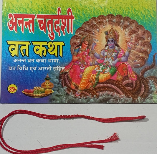 Anant Chaturdashi Vrat Katha  Book With Ananti Dhaga, Ananti Dora ,Ananti Thread - 1 Pcs