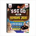 SSC GD Constable 2027 Samanya Gyan GK by Ankit Bhati Sir (Bilingual) - 2021 to 2026 Solved Questions, Level-wise Exercises & 5 Mock Practice Sets With Free Khatu Shyam Sticker