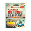 Ankit Bhati Indian Army Nursing Assistant 3rd Edition Updated Book By Dharmendra Sir RWA With Free Khatu Shyam Sticker