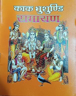 Book cover with illustrations of deities on an orange background