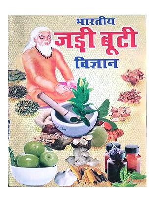 Book cover with illustrations of a sage, herbs, and traditional medicines on a beige background.