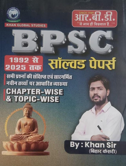 Book cover of BPSC examination guide with a man and Buddha statue on a blue background