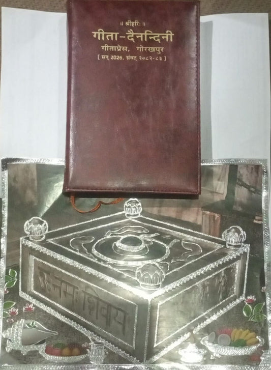 Brown leather-bound book on a decorative metal stand with floral patterns