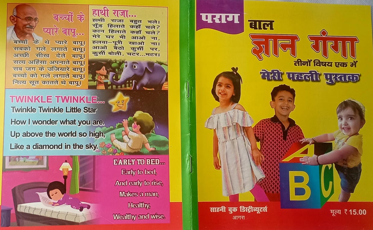 Two children's books side by side with colorful covers and text.