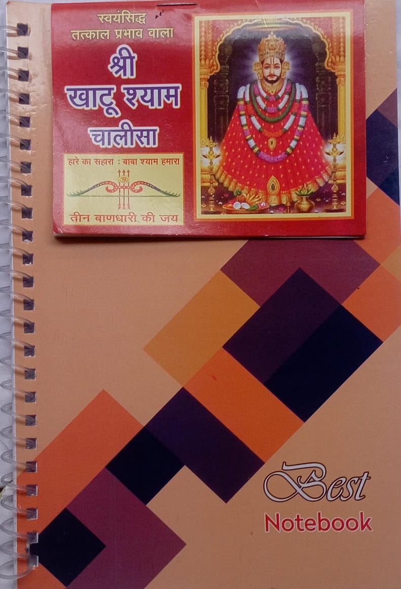 Best Note Book Diary Coman Diary With Khatu Shyam Chalisa Book Free 