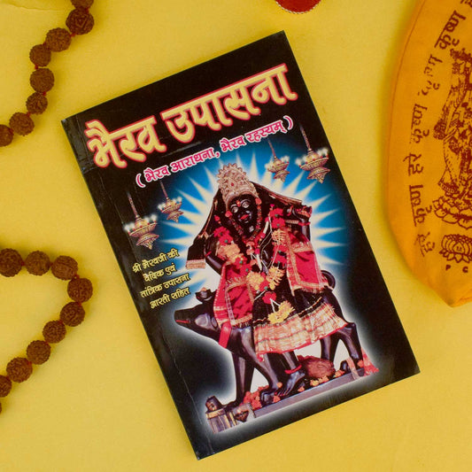 Bhairav Upaasna Book in Hindi - Puja Vidhi, Mantras & Aarti
